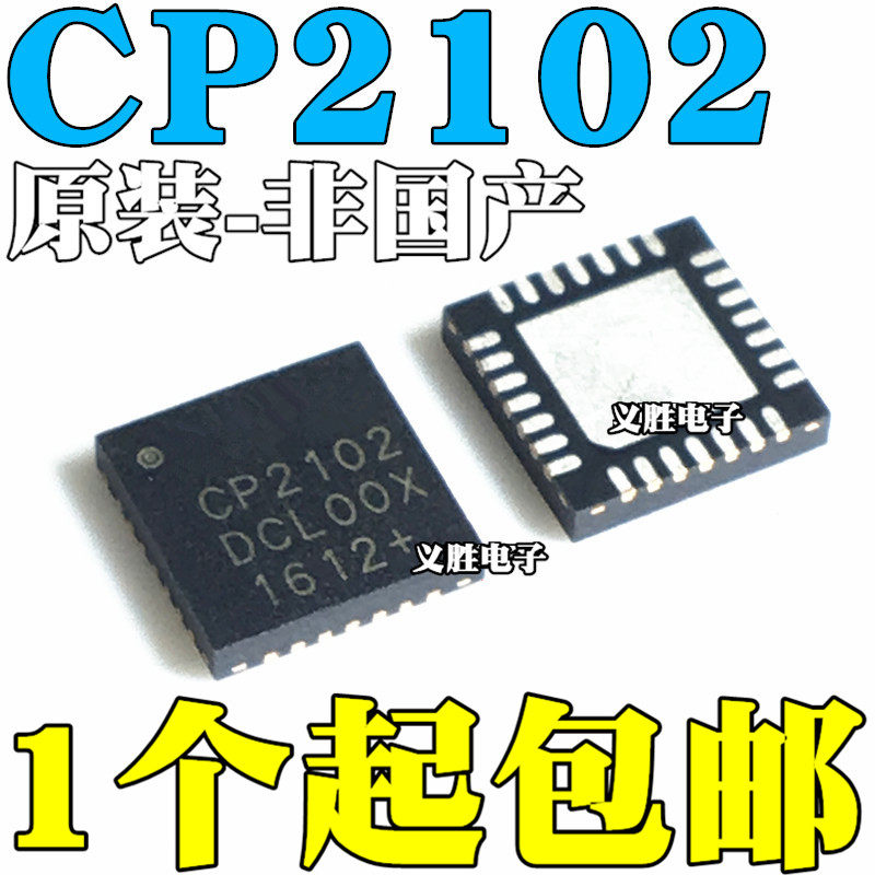 (Non-domestic) CP2102-GMR CP2102 QFN-28 USB to serial chip new original