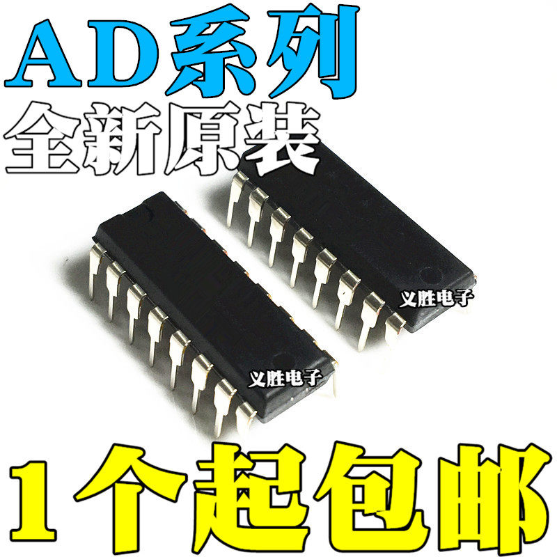 全新原装AD526JN/JNZ 558 694 7501 7502 7524 7542 直插DIP16