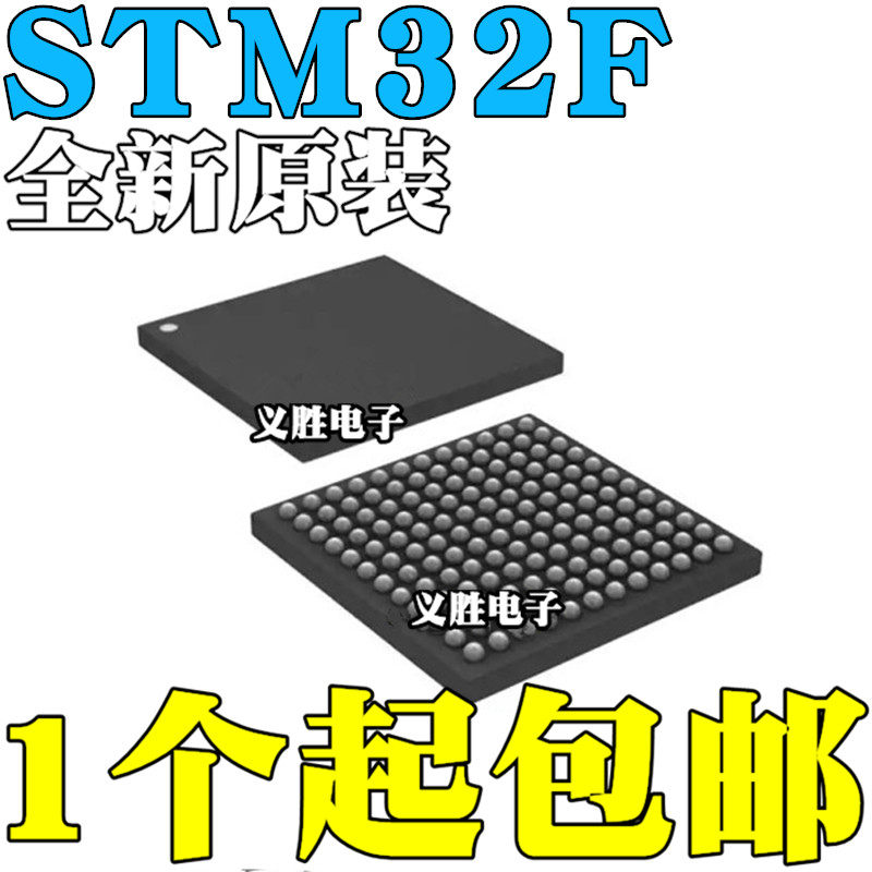 全新 STM32F103ZCH6 ZEH6 ZEH7 ZDH6 ZGH6 32F446ZCH6 芯片BGA144