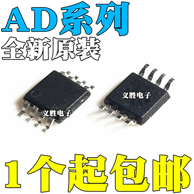 AD8228ARMZ 5663 8310 8315 8476 8494 8495 8510 8527ARM MSOP8