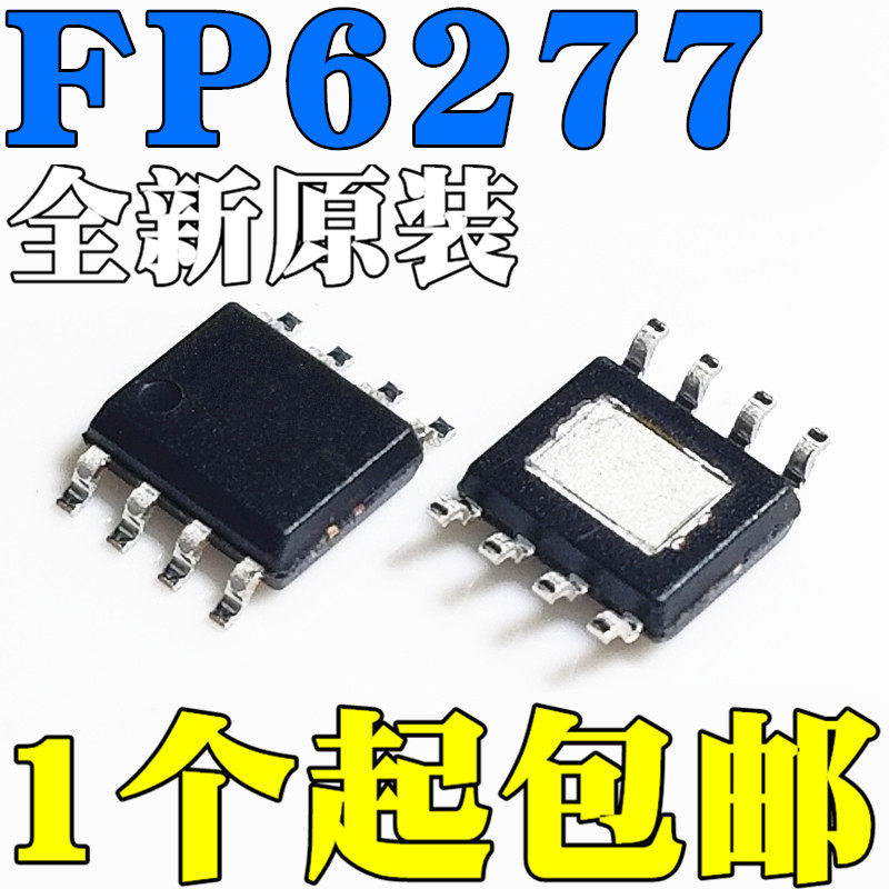 FP6277同步升压IC 原装贴片升压晶片 5V3A整流升压晶片 SOP8封装同步IC