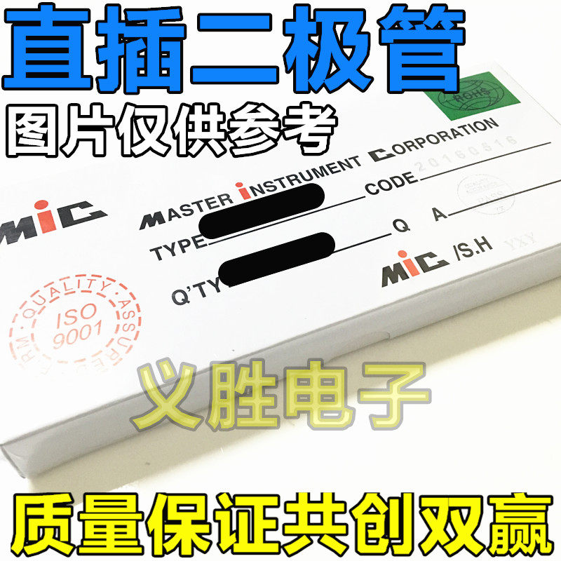 1N5822 直插 IN5822 肖特基二极管3A40V 全新MIC （50个）