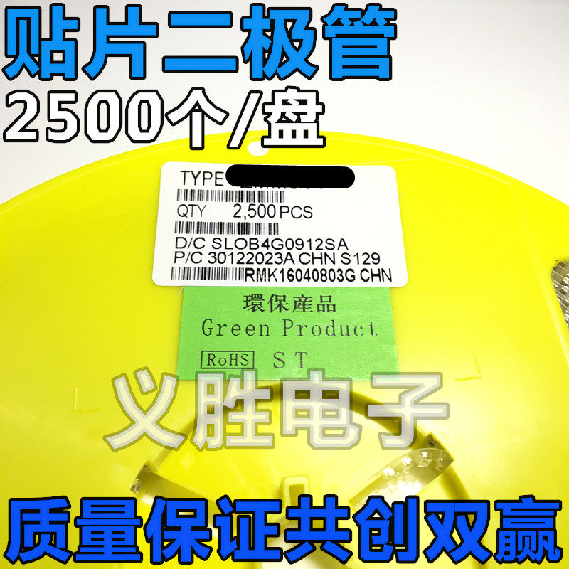 ZMM5V6 1206 1 2W patch Zener diode 5 6V cylindrical 0 5W (2 5K pack)