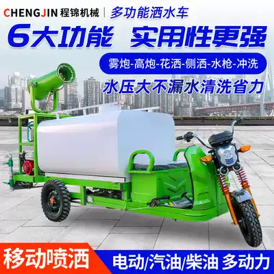 Greening and spraying project New energy electric tricycle fog cannon sprinkler road environmental protection dust removal and disinfection vehicle workshop