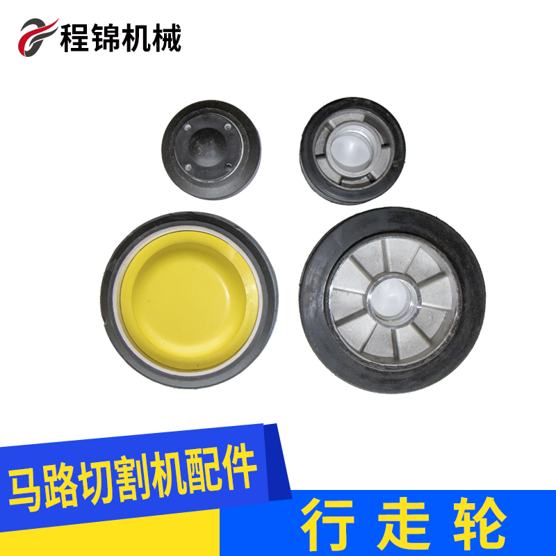 Diesel Road Ground Cutting Machine Walking Wheel Cutting Stitch Machine Wheels Concrete Dirt Cut Machine Walking Wheel Accessories