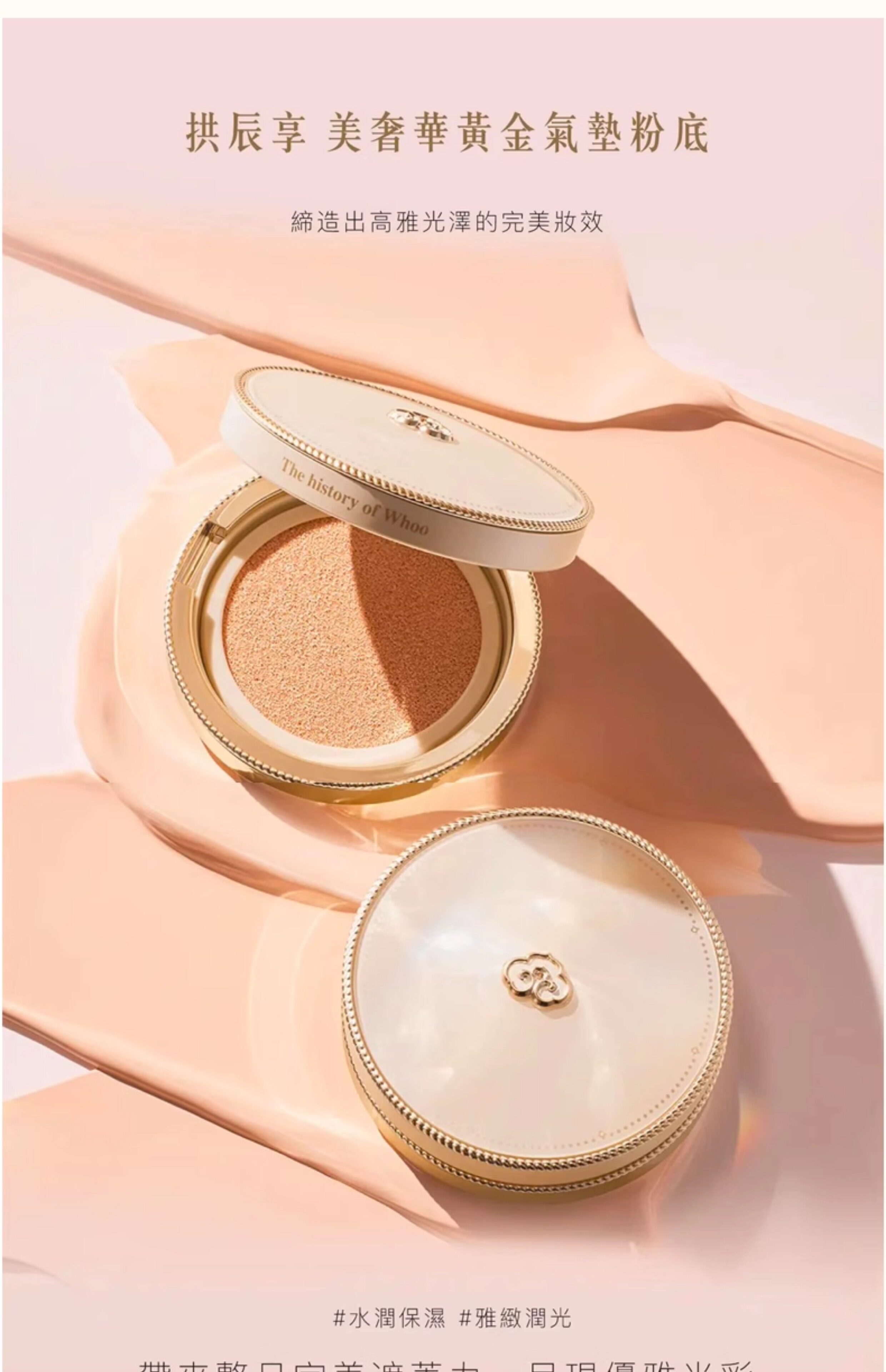 【香港直邮】 韩国 THE HISTORY OF WHOO 后 奢华黄金皇后气垫套装(21号色 象牙白)【正装+替换装x2+黄金安瓶8ml】