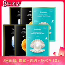 Korea JMsolution Project Biocellulose Essential Moisturizing Water Moisturizing Cellulose Emergency Replenishment Mask