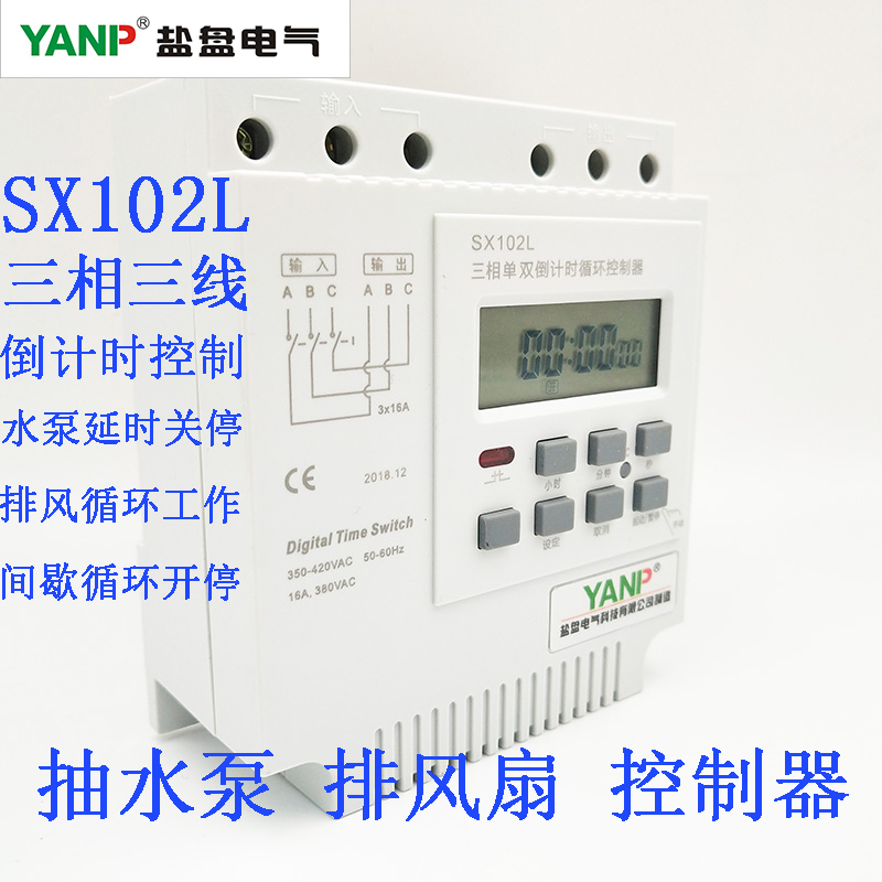 SX102L three-phase timing single and double countdown switch infinite loop second control time control 380V motor controller
