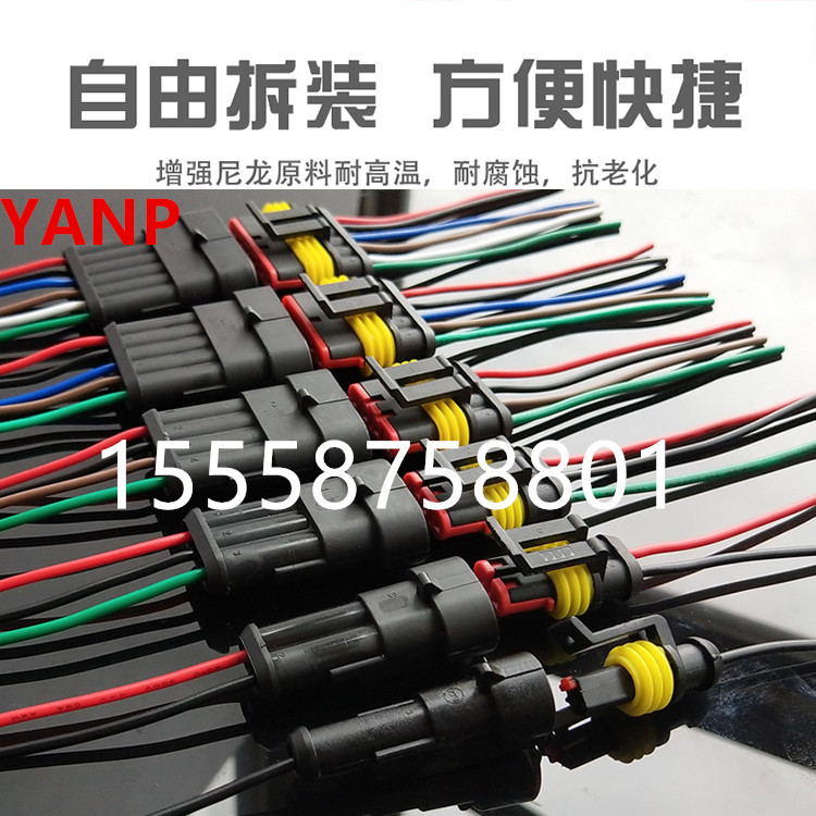 2P core car waterproof connector wire connector HID male to wire harness plug wiring terminal with wire