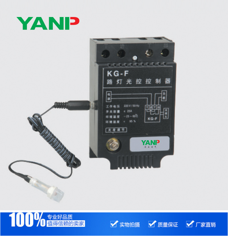 KG-F light control switch lighting controller automatic switch sensing adjustable 220V with photosensing probe KG-20