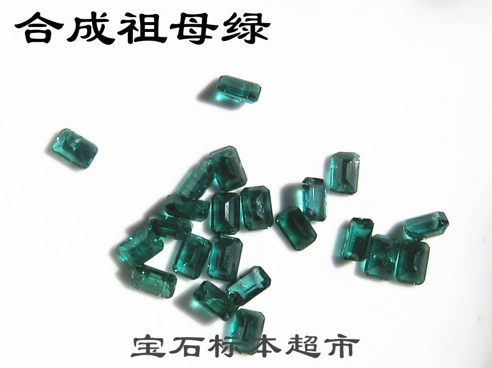 Synthetic Progenitor Green Hydrothermal Method 6 * 4mm Treasure Jade Specimen D137