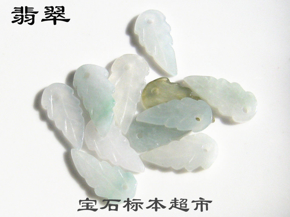 Emerald Leaf Gemstone Specimen Naked Stone B058