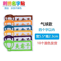 Воздушный шар, 10 шт