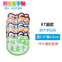 Kitty Cat 10/Set/Set