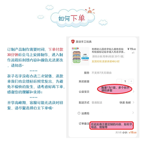 Детская именная наклейка для детского сада, пластырь, форма, с вышивкой, делается под заказ