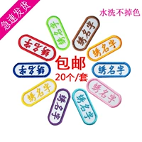 Детская именная наклейка для детского сада, пластырь, форма, с вышивкой, делается под заказ