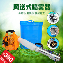Air-fed agricultural small sprayer High pressure portable and lightweight gasoline sprayer Orchard greenhouse water mist spraying