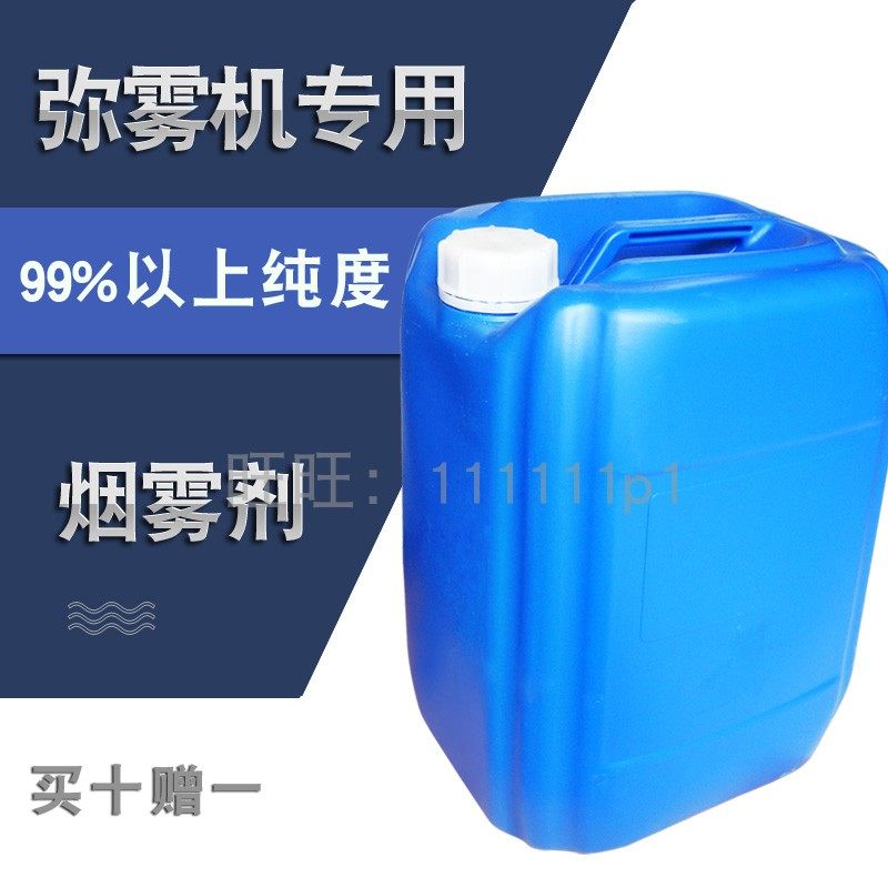 Mi fog machine smoke agent special agricultural smoke smoke aid fruit tree mosquito disinfecting smoke aid smoke diffuser