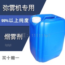 Mist machine aerosol Special agricultural smoke smoke aid Fruit tree mosquito killing smoke aid Smoke diffuser