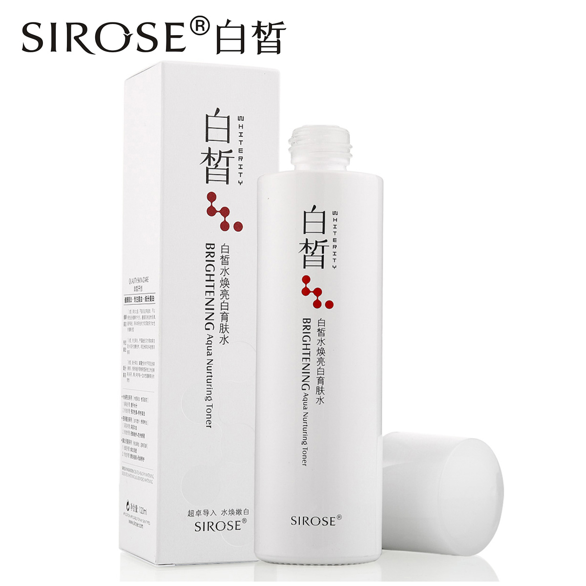 白皙化妆品 水焕亮肤育肤水120ml 补水 提亮肤色