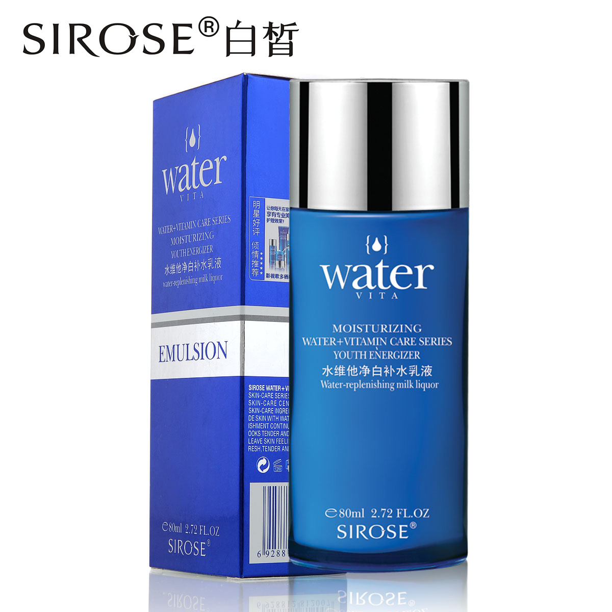 白皙化妆品 水维他净白补水乳液 80g 持续保湿