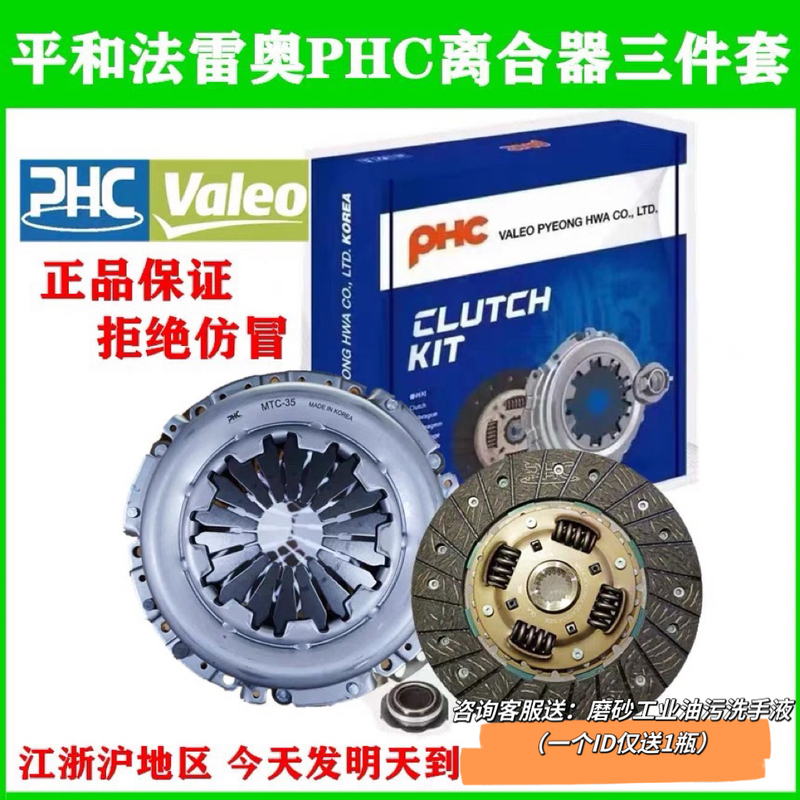 Suitable for Great Wall Haval H6 Harvard M6 Clutch Piece Three-Piece Set Assembly Separation Bearing Flywheel 1.5t Original Factory Suitable for Great Wall Haval H6 Harvard M6 Clutch Piece Three-Piece Set Assembly Separation Bearing Flywheel 1.5t Original Factory