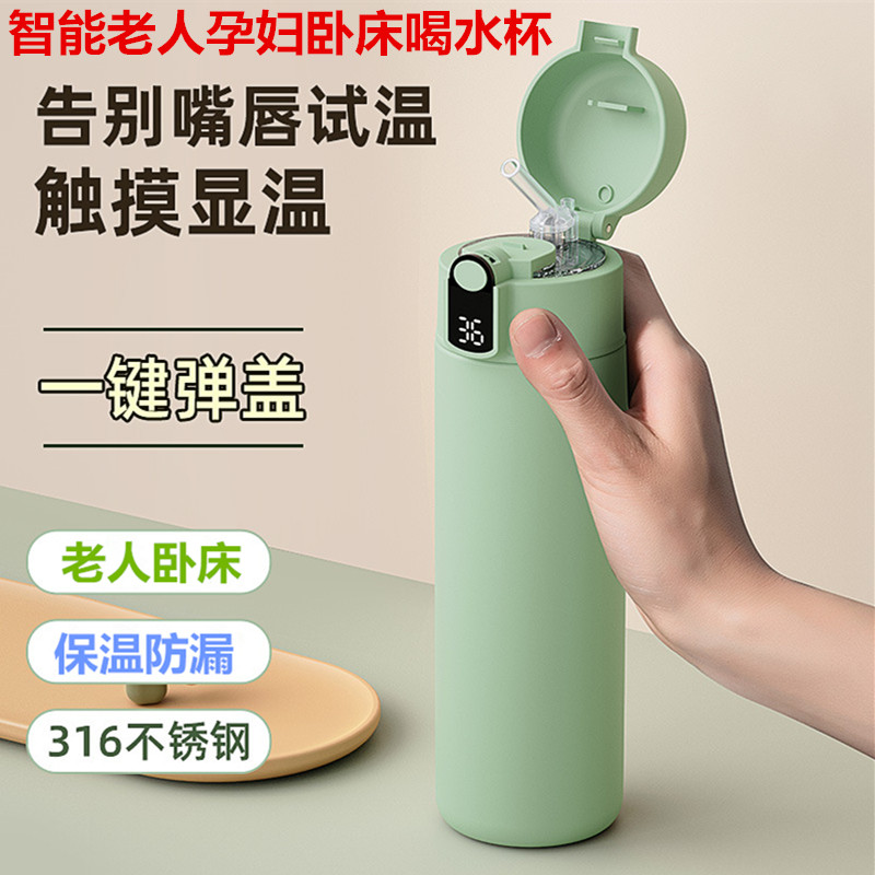 Elderly bed insulated water cup straw cup adult maternity care cup patient lying down to drink water anti-choking and leakage