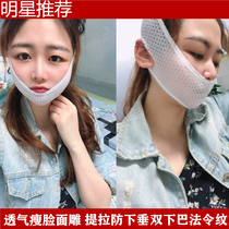 Thin face bandage small V face artifact sleep face carving to remove the law pattern lifting belt lifting belt lifting mask thread carving head cover mask