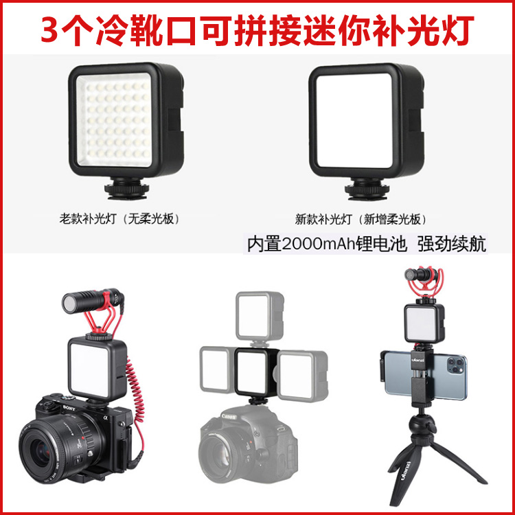 Ulanzi mini LED light camera light lighting light fill light monocular mobile phone photography 3 hot and cold shoe ports