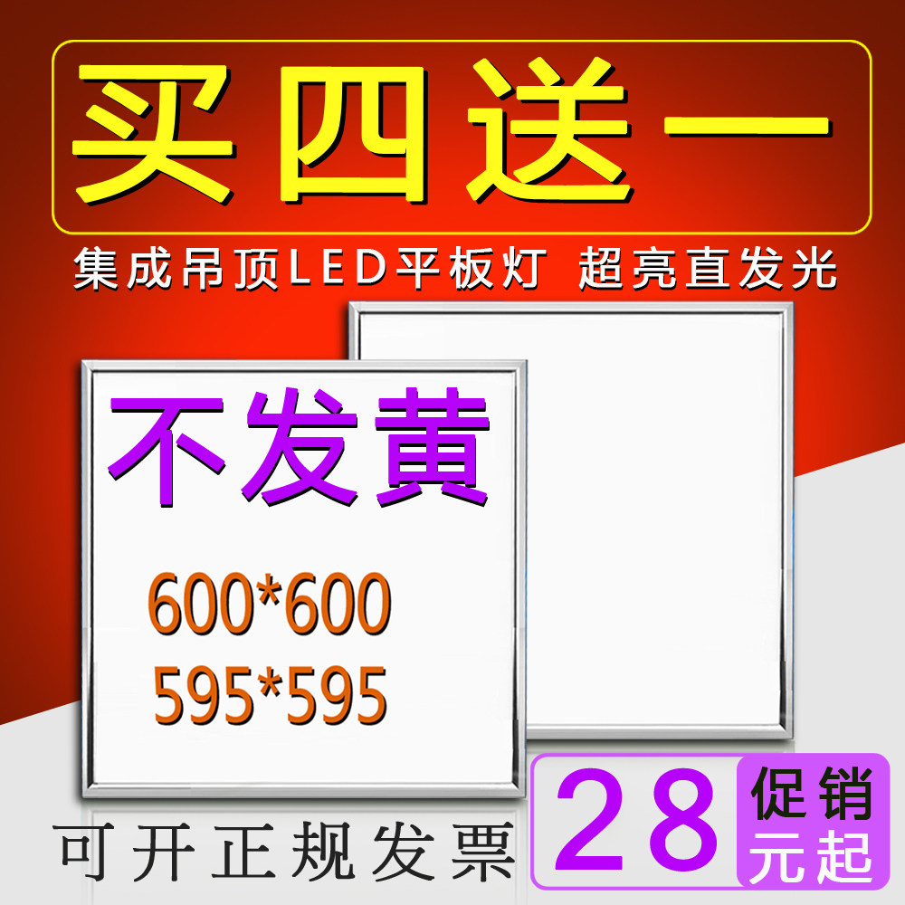 led panel light 300x600x600 integrated ceiling aluminum buckle plate light office grille panel light 595x595