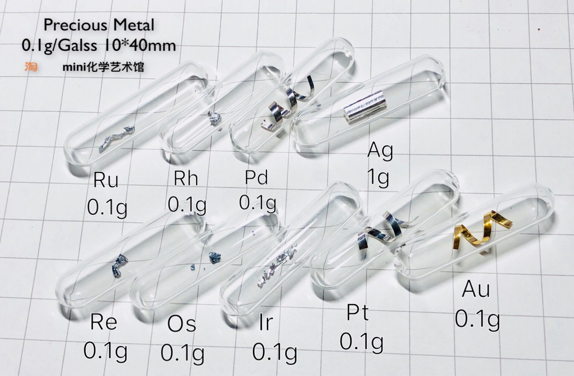 (0 1g version spot real time variable price) Short seal precious metal large full range of ruthenium rhodium palladium silver osmium iridium platinum rhenium