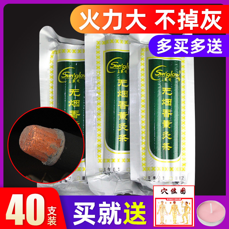 Shangguan's smoke-free moxibustion bar black moxibustion carbon 40 five-year Chen Aizhu 20 packs South hanging moxibustion bar manufacturers