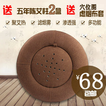 Gonghan fumigation sitting moxibustion stool gynecological Palace cold futon instrument wooden moxibustion box for men and women