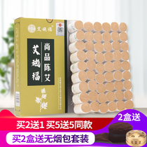 Ai Tong Ai Zhu household Ai Shifu Shangpin for five years Chen Ai Rong column 54 pillars to send moxibustion cans moxibustion cans without cigarette boxes