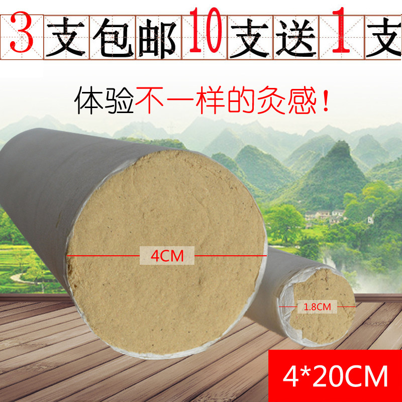 4 cm thick moxa sticks 4cm handmade large moxibustion sticks five-year-old 45:1 gold moxa velvet moxa sticks hand-rolled
