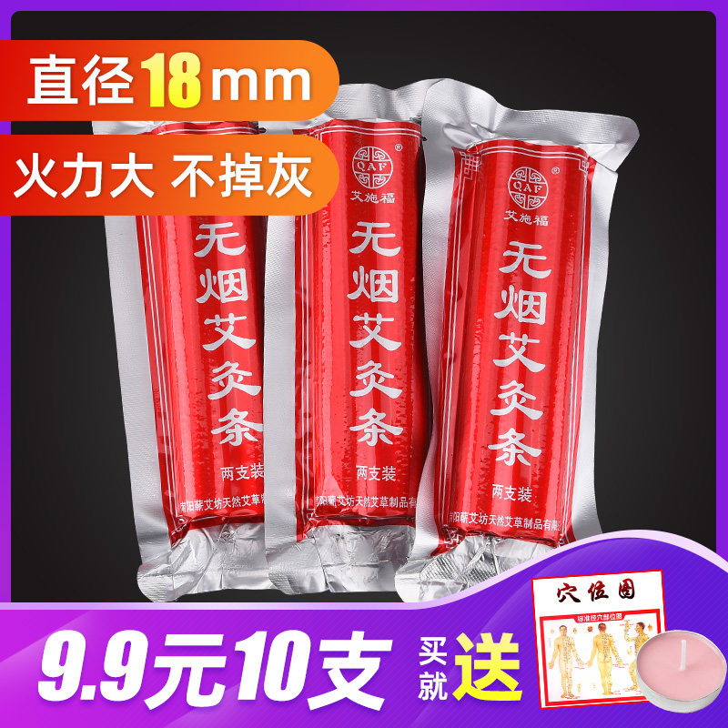 Qaiai Workshop Smoke-free Ai Pillars Black Carbonated Home Suspense Moxibustion Strips 10 Of 10 Moxibustion Gallery Suspended Moxibustion