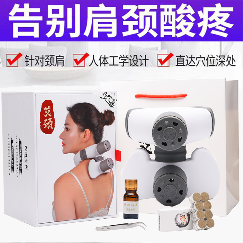 Neck neck portable moxibustion box Shoulder and neck moxibustion instrument Home moxibustion device Neck hot compress High-grade gift box