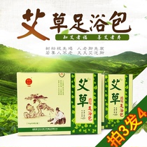 Soak foot Wormwood Wormwood herbal foot bath bag men women and children with three years of Chen Ai powder confinement sweating Bath 20 packs