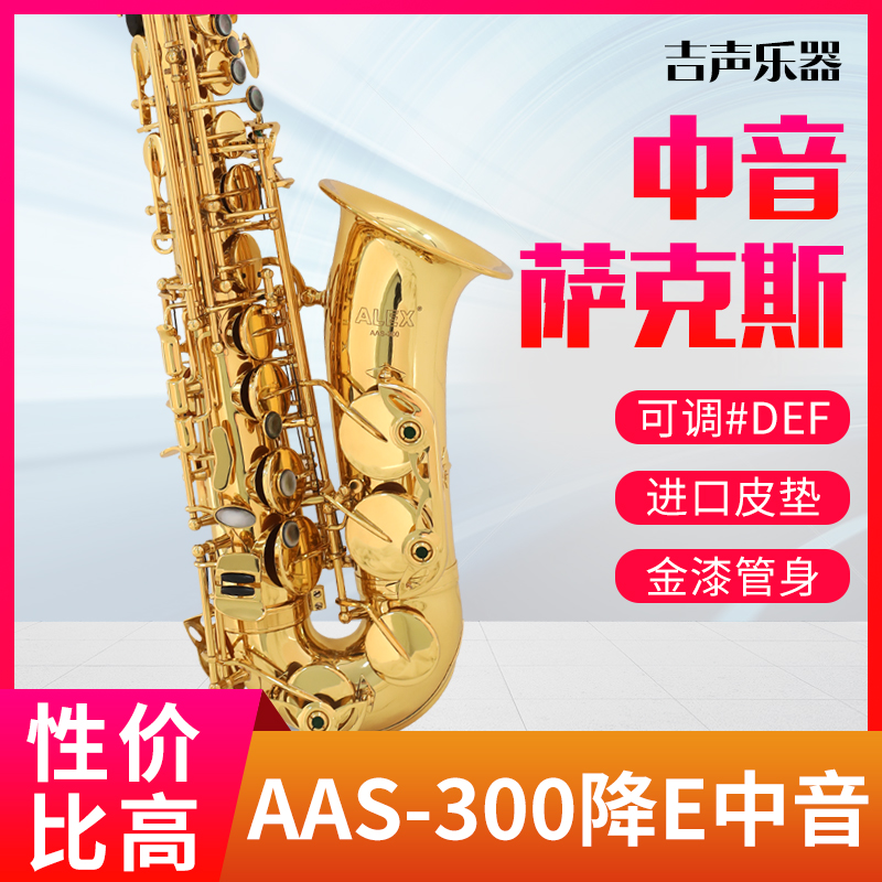 ALEX AAS-300 AAS-300 E-MIDDLE SOUND PAINT GOLD SAXOR   1   