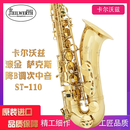 Германия Кар-Воз Дж.К. Кейлверт ставки на B-конце ST-110 Saxa Karlworth