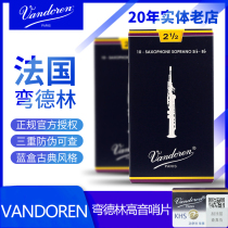 France Vandoren Soprano Saxophone Square Blue Box 2 5 Square