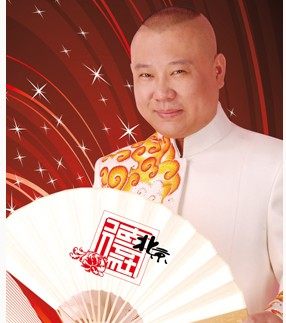 Guo Degang Yunhe Beijing Xiangsheng General Assembly Tickets New Street Entrance Guangde Lou Theater Flyover Theater