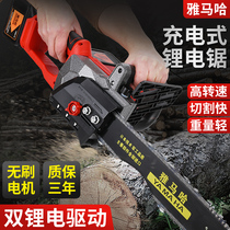 Yamaha rechargeable chainsaw high-power household lithium chainsaw electric saw handheld outdoor chainsaw cutting tree felling saw