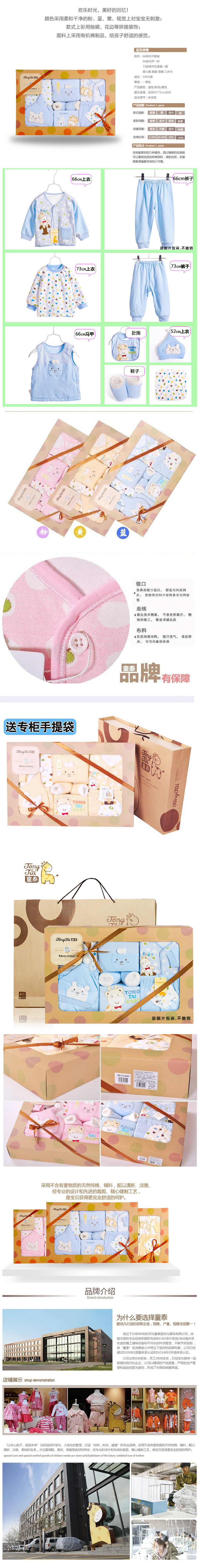 Coffret cadeau pour bébé en coton - Ref 1974497 Image 5