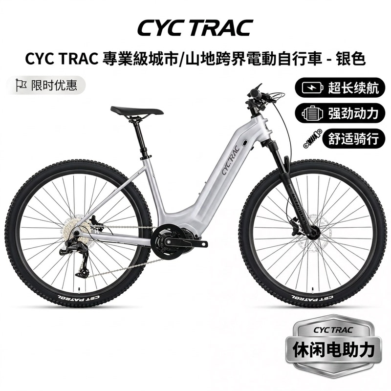The New Cyctrac Ec2 Eight-Sided Mid-Drive Electric Power-Assisted Shock-Absorbing Comfortable Travel Mountain Bike The New Cyctrac Ec2 Eight-Sided Mid-Drive Electric Power-Assisted Shock-Absorbing Comfortable Travel Mountain Bike