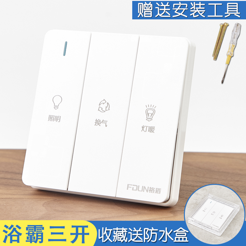 Bath switch three - on - 16A toilet waterproof switch panel waterproof panel for household heating three - in - one switch