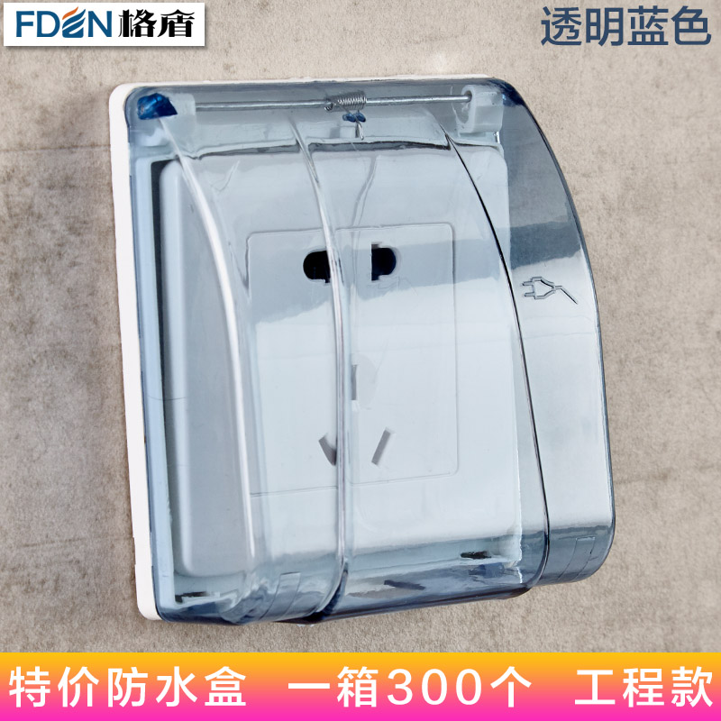 Type 86 universal waterproof box Transparent blue outdoor bathroom powder room Engineering switch socket transparent blue splash box