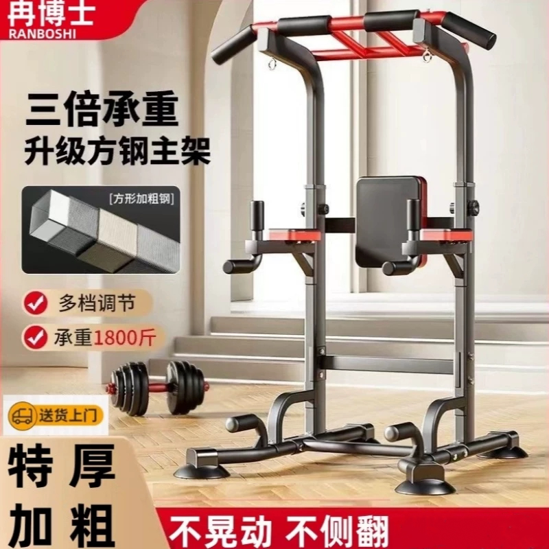 Ranboshi Dr. Ran Horizontal Bar Floor-Standing Indoor Home Pull-Up Exercise Equipment for Back Training and Abdominal Crunches Home Fitness Equipment