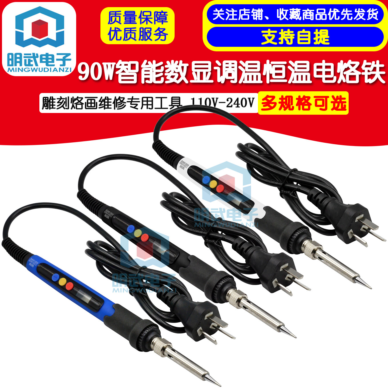 60w智能数显调温恒温电烙铁 雕刻烙画维修专用工具 110V-240V