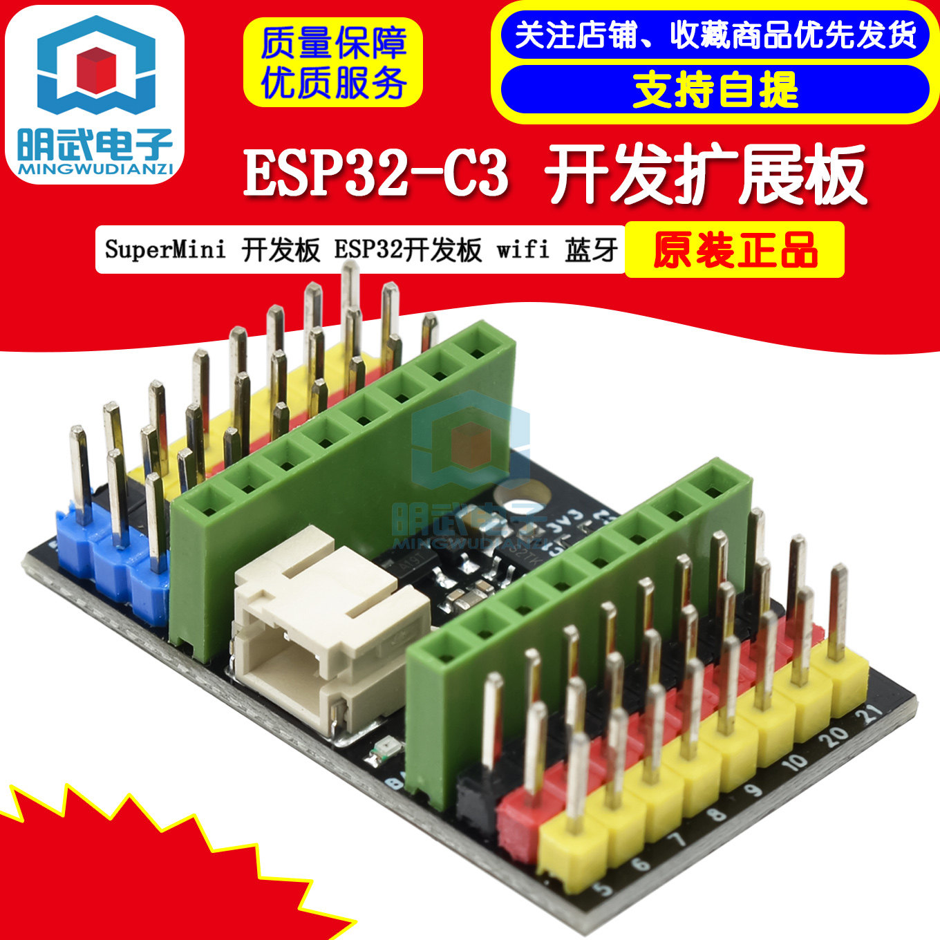 ESP32 SuperMini 开发板 ESP32开发板 wifi 蓝牙ESP32-C3 开发板